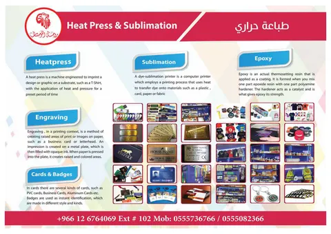 Heat Press, Sublimation & Precision Metal Engraving
