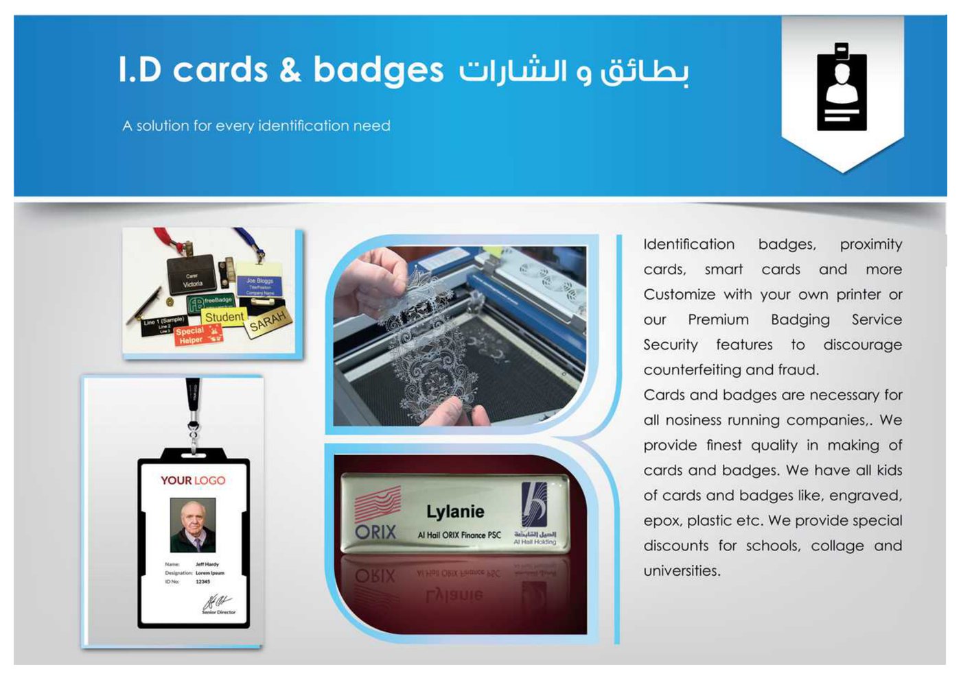 Staff I.D Cards, Smart Proximity Tags & Badges - Alyami Advertising