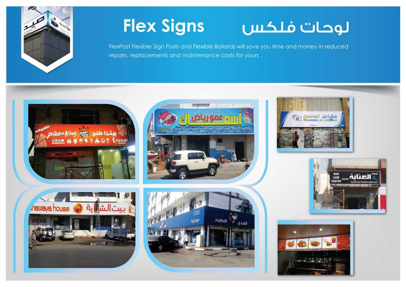 Storefront Flex Face Signs & Backlit Fascias - Alyami Advertising