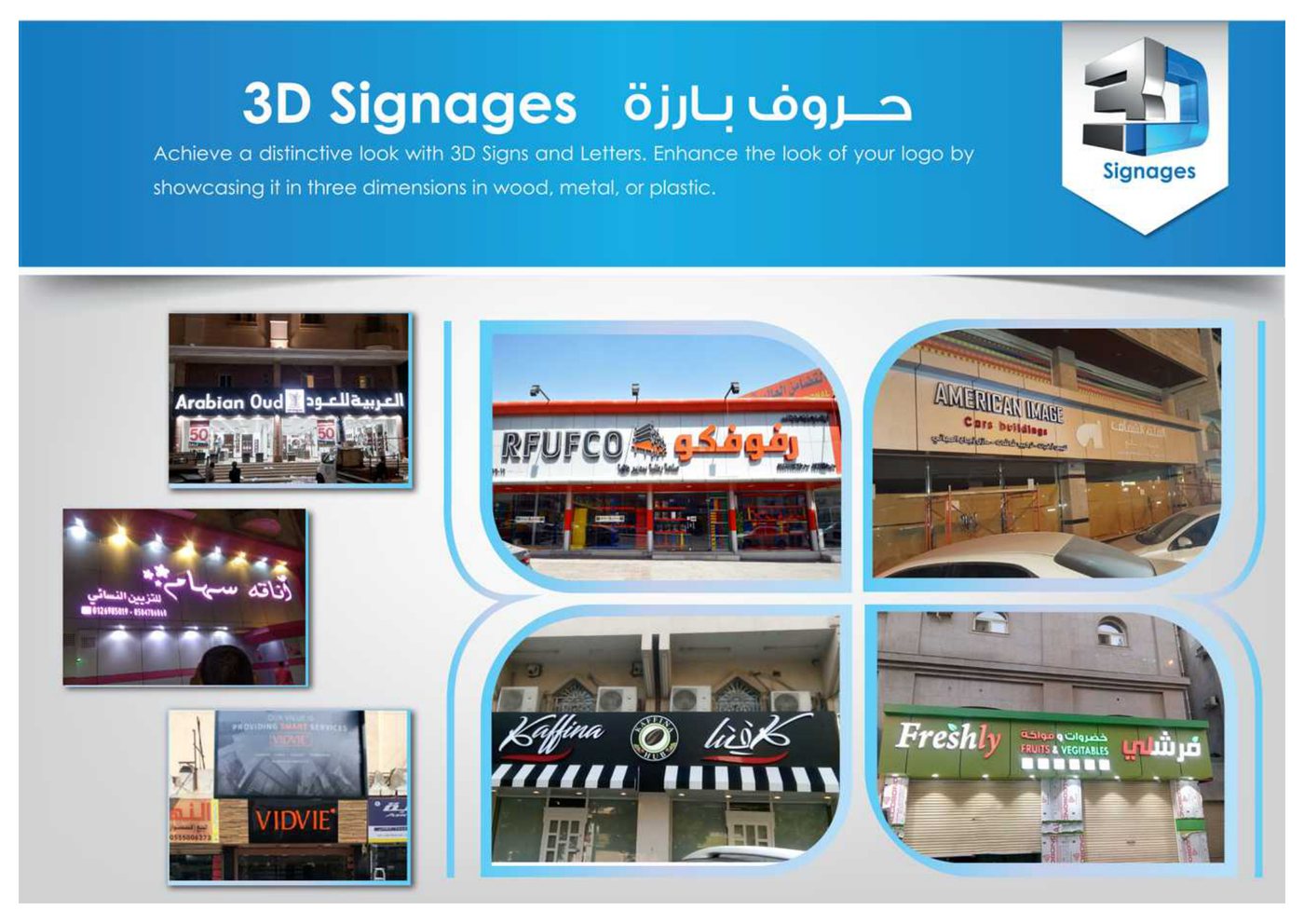 3D Signages & Commercial Retail Storefronts - Alyami Advertising