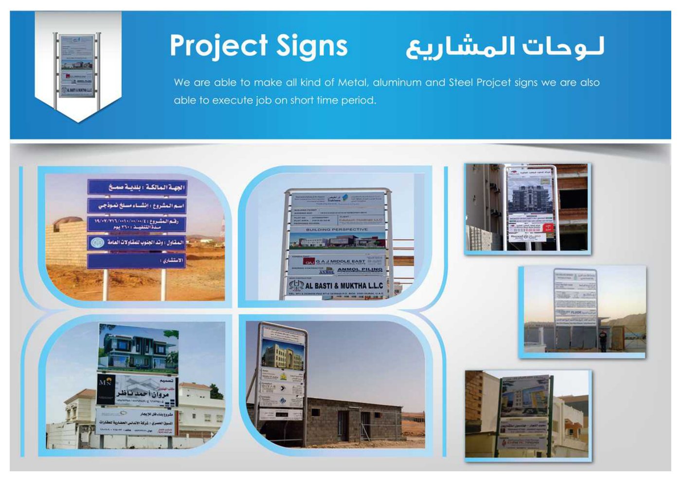 Construction Project Signs & Contractor Boards - Alyami Advertising