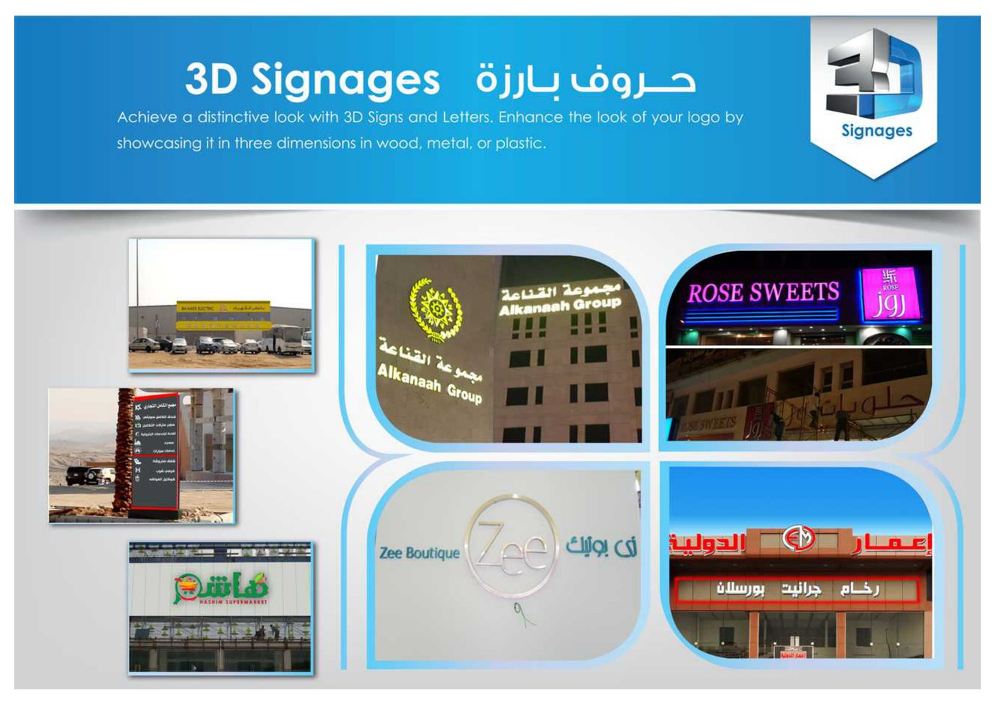 3D Corporate Towers & Commercial Centers - Alyami Advertising
