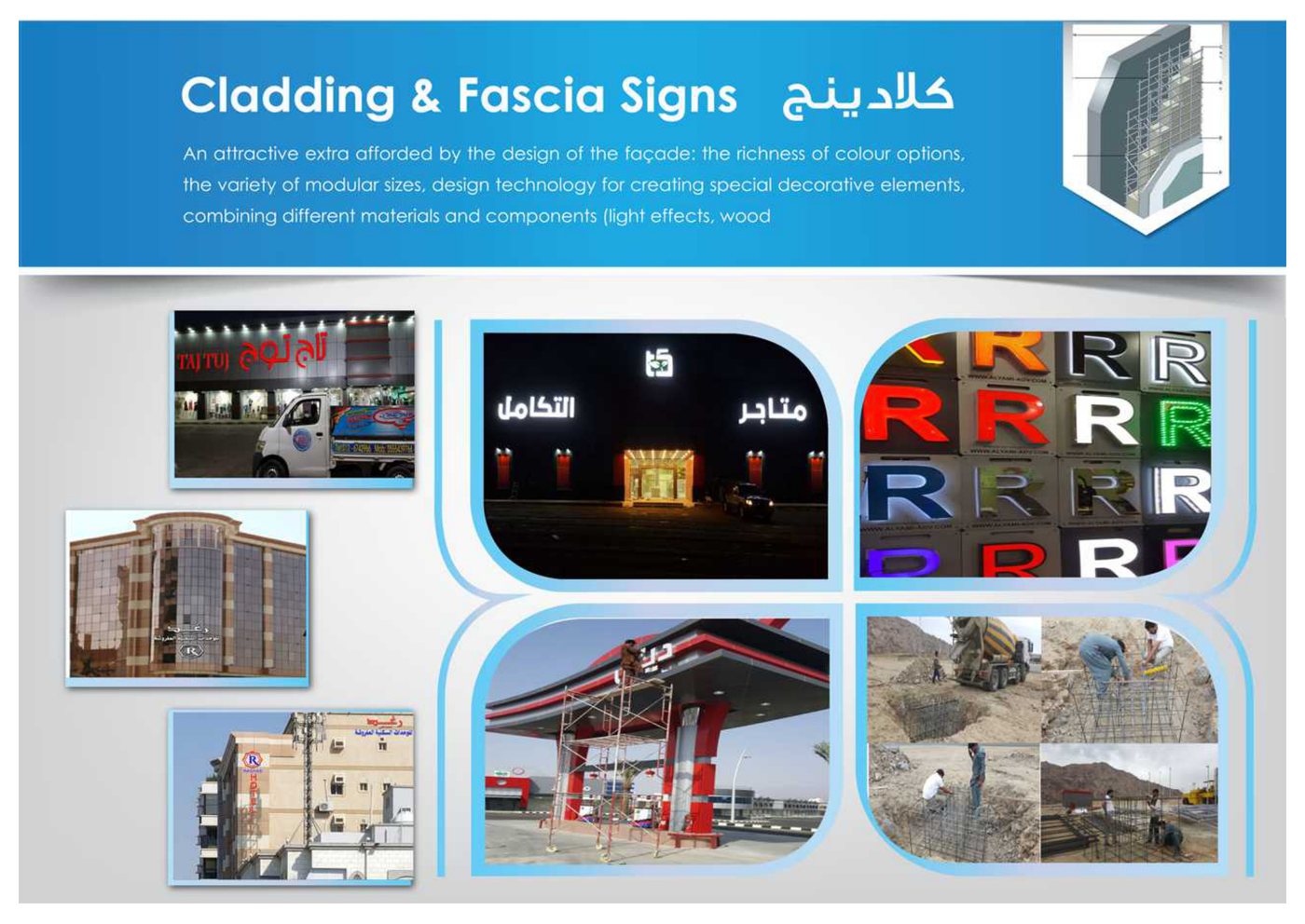 Commercial Facades, Petrol Canopies & Structural Rigging - Alyami Advertising