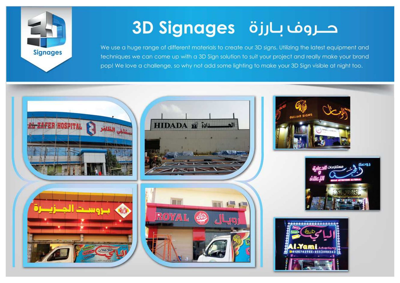 3D Signages - Al-Zafer Hospital, HIDADA & Broast Al-Jazeera - Alyami Advertising