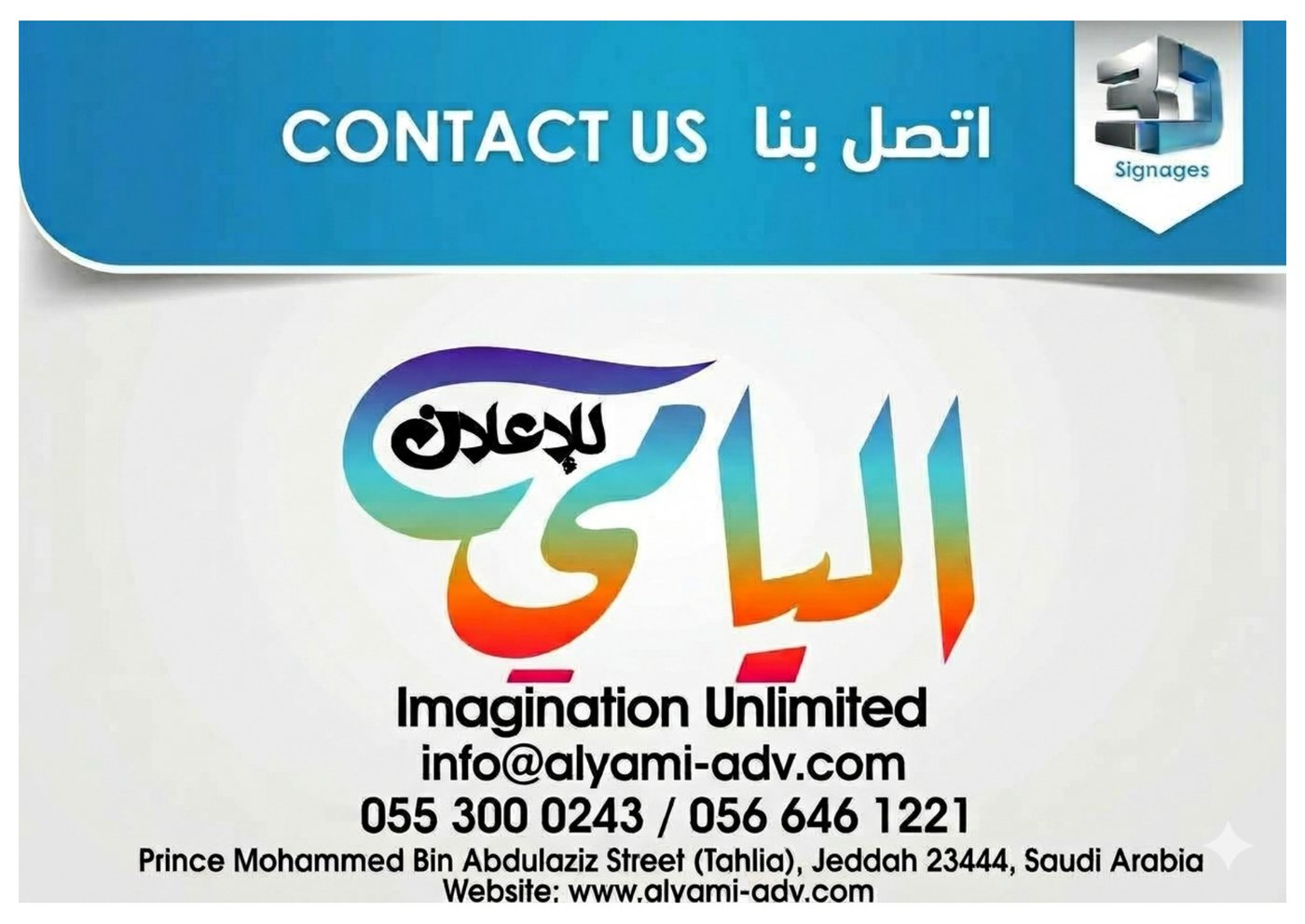 Al Yami Advertising - Official Back Cover & Website - Alyami Advertising