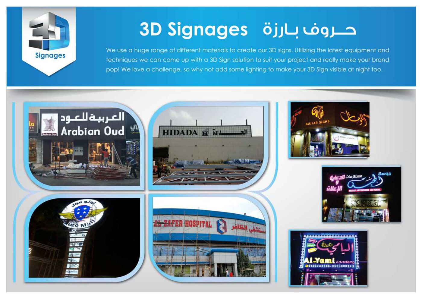 Mega Pylons & Hospital Facades - Alyami Advertising
