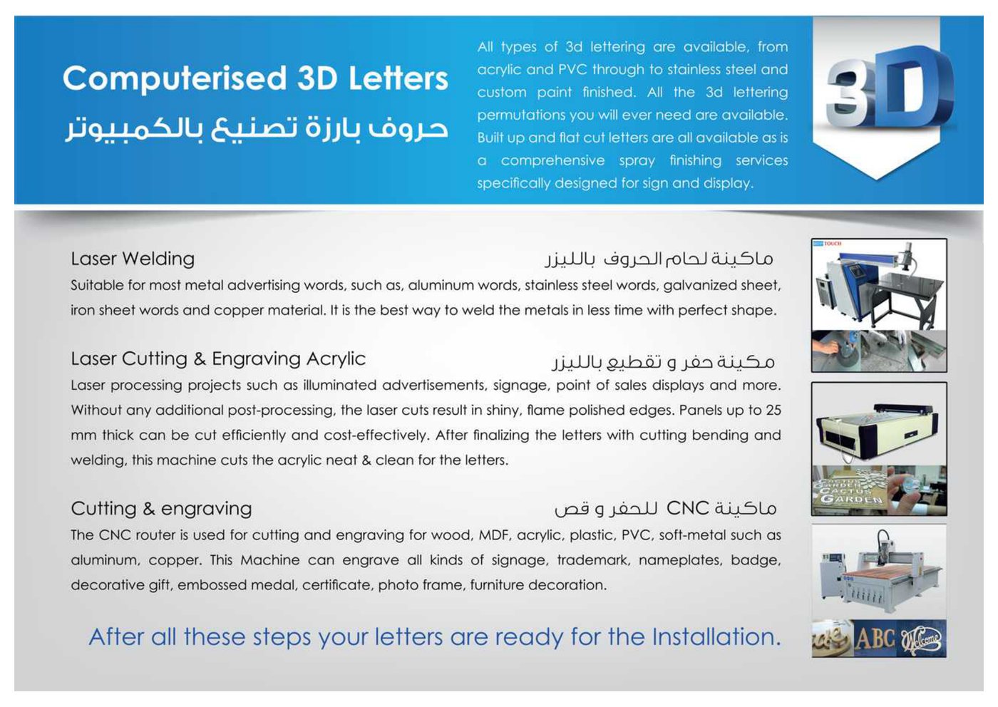 Laser Welding, Acrylic Laser Cutting & CNC 3D Router - Alyami Advertising